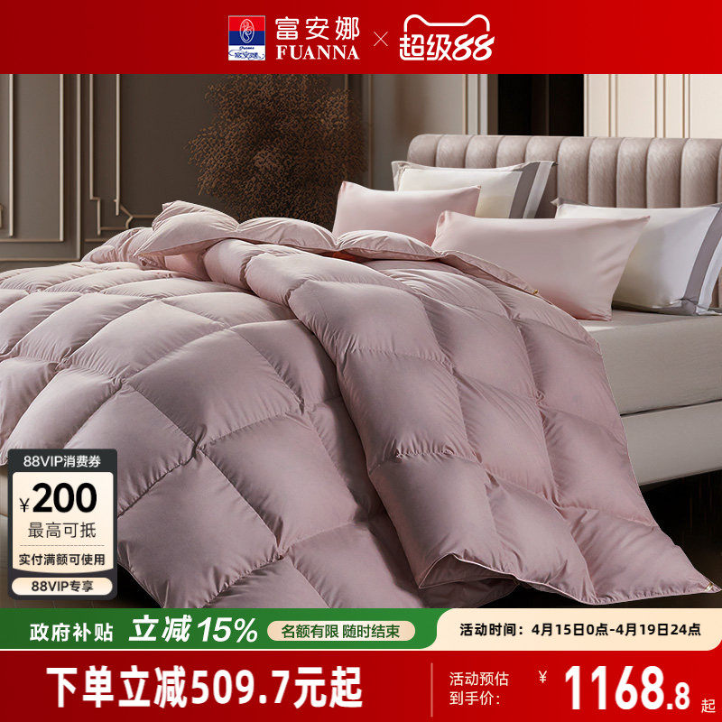富安娜被子鹅绒被冬被春秋被芯学生宿舍单人双人加厚被保暖羽绒被