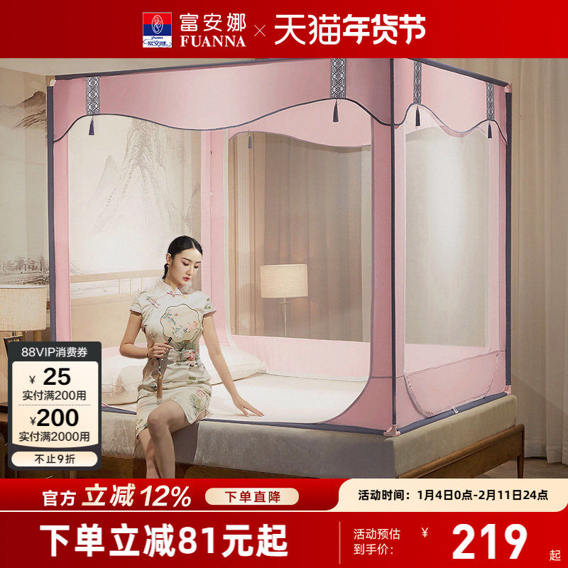 富安娜家用卧室防摔蚊帐大空间三开门方顶全底防蚊学生宿舍床帐,床上用品,蚊帐,淘宝优惠券,粉丝福利购,淘宝优惠卷