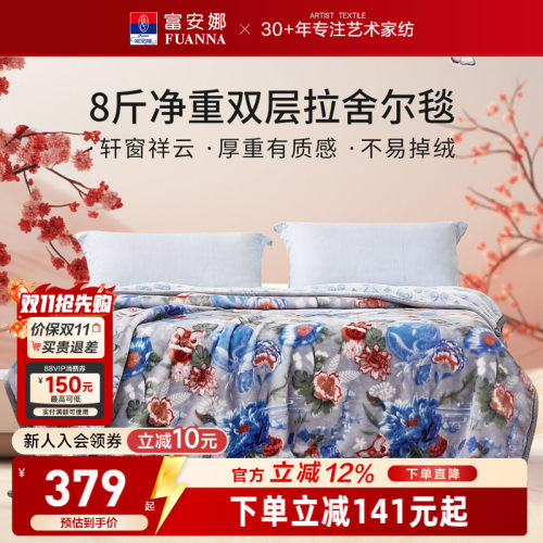 一毯多用 加密加厚  可机洗