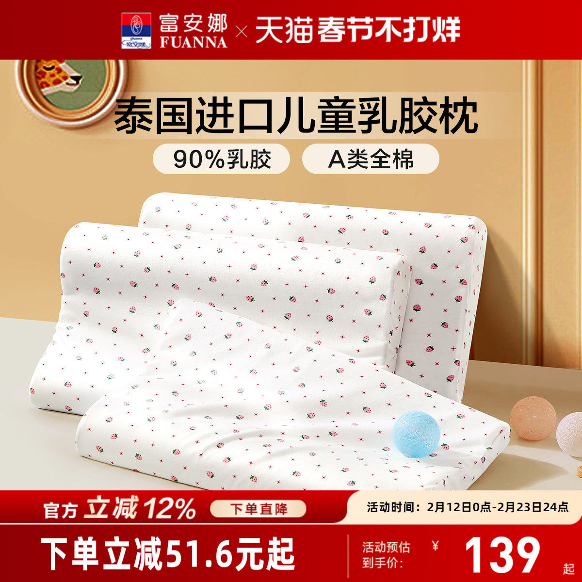 富安娜儿童枕头护颈椎助睡眠乳胶天然成人乳胶枕颈椎枕枕头芯枕芯