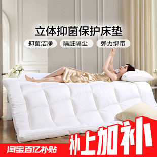 【1月30日20点抢补上加补179起】富安娜家纺床垫酒店款立体加厚