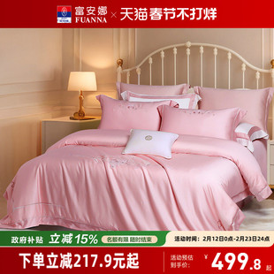 富安娜四件套60支结婚套件纯棉床单被罩全棉被套高级感床上用品