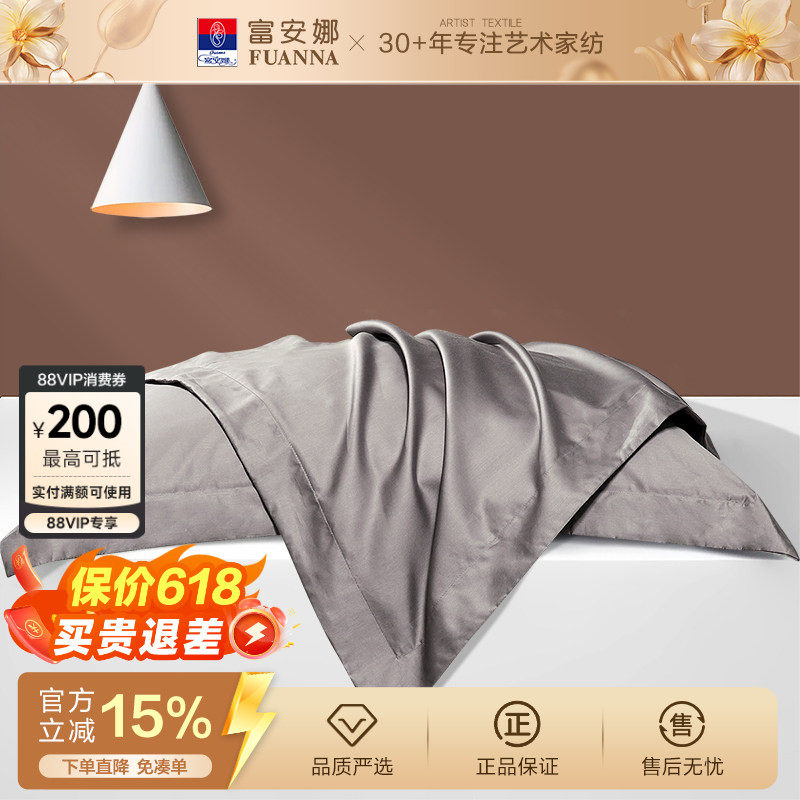 富安娜全棉枕套一对装高端纯棉枕头套抑菌枕巾双人儿童乳胶枕套