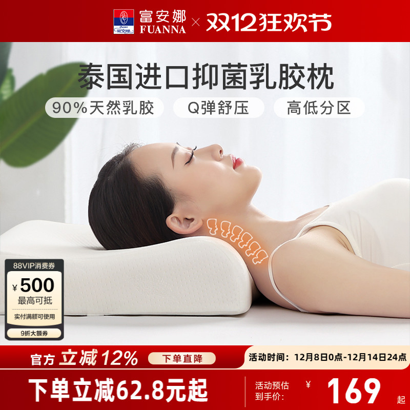 抑菌亲肤面料   泰国进口乳胶   舒压回弹佳