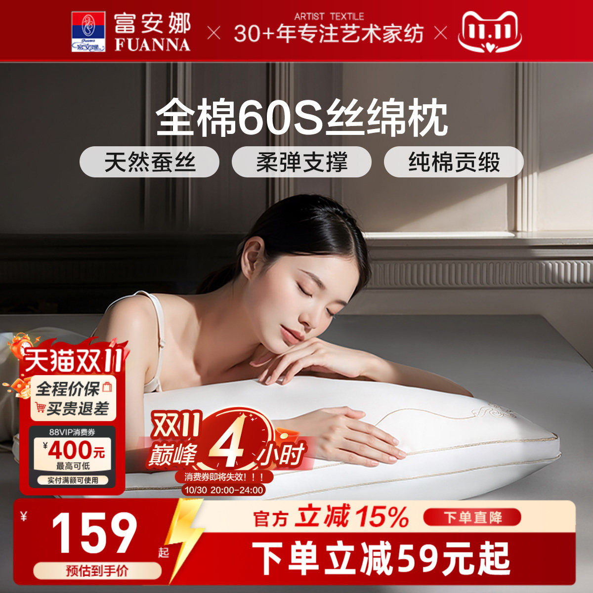 富安娜蚕丝枕头成人护颈椎助睡眠颈椎枕家用枕头芯蚕丝枕一只枕芯