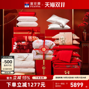 富安娜结婚四件套婚庆喜庆红色床上用品陪嫁新婚龙凤喜被婚嫁被套