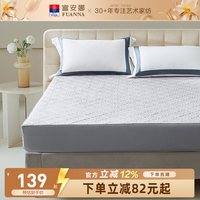 富安娜保护罩抗菌床品图片