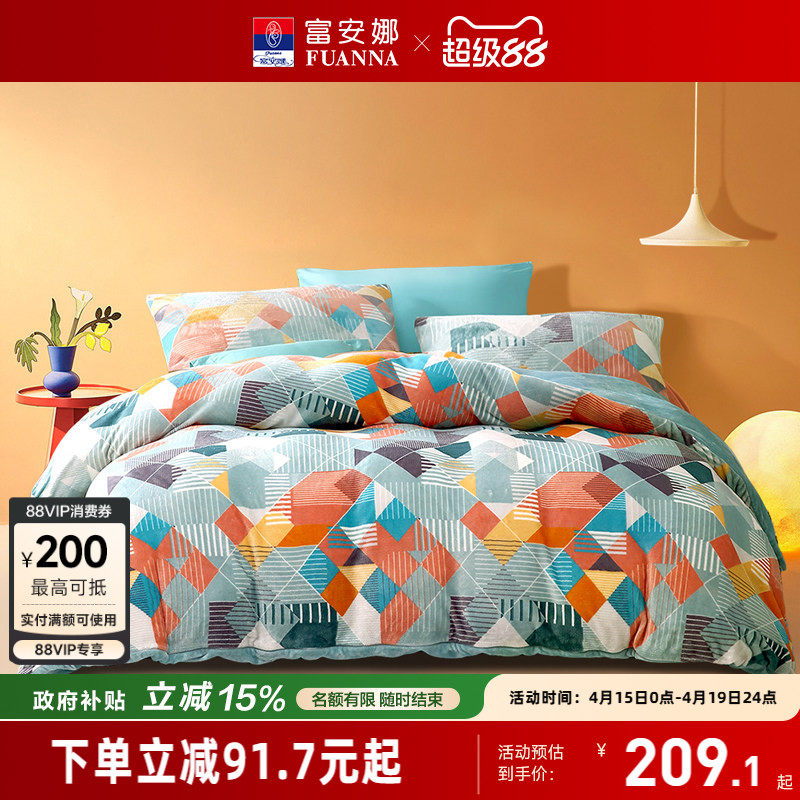 富安娜家纺牛奶绒单件被套聚暖防寒单件加厚亲肤被罩床上用品