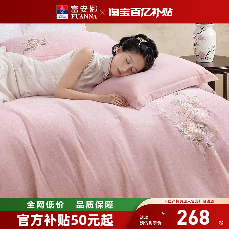 富安娜家纺磨毛四件套加厚保暖套件纯棉防尘被套全棉床单床上用品