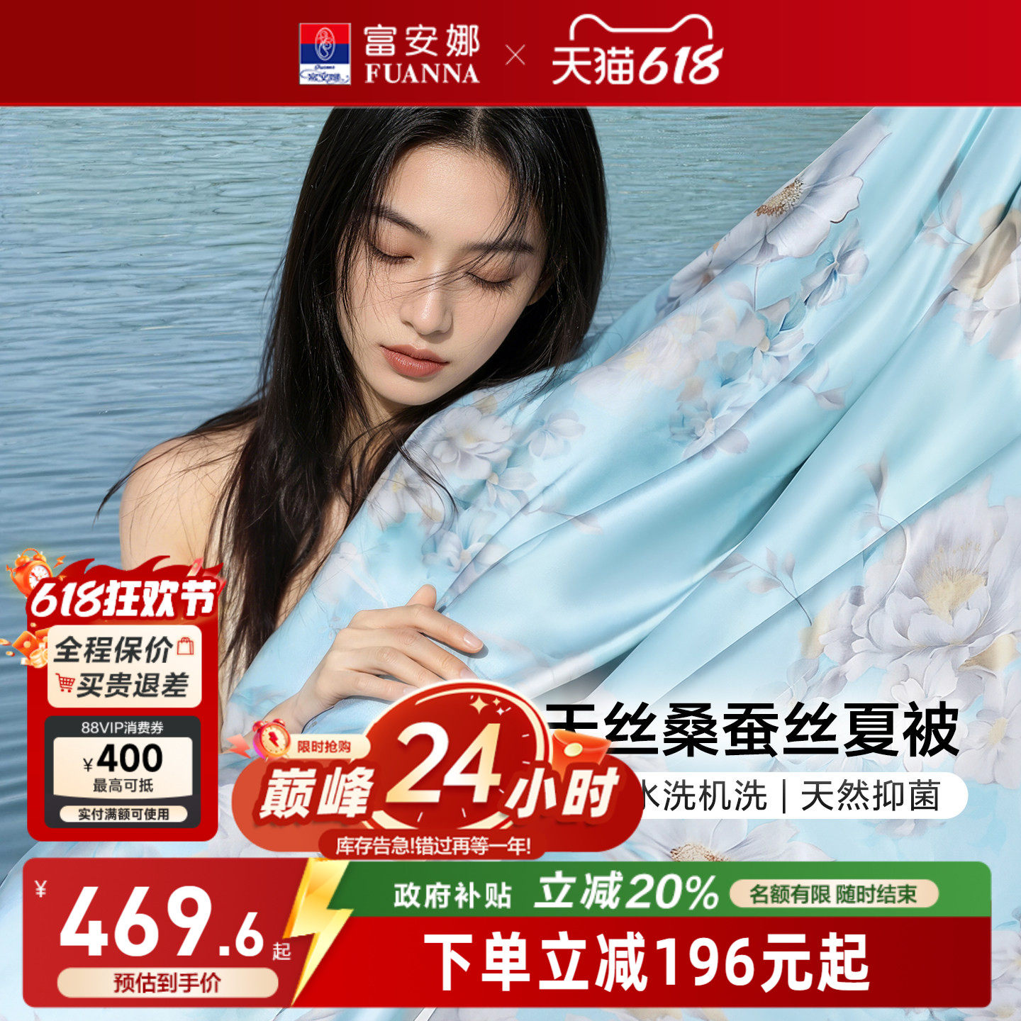 富安娜莱赛尔天丝夏被桑蚕丝水洗儿童空调被芯学生宿舍春秋夏凉被