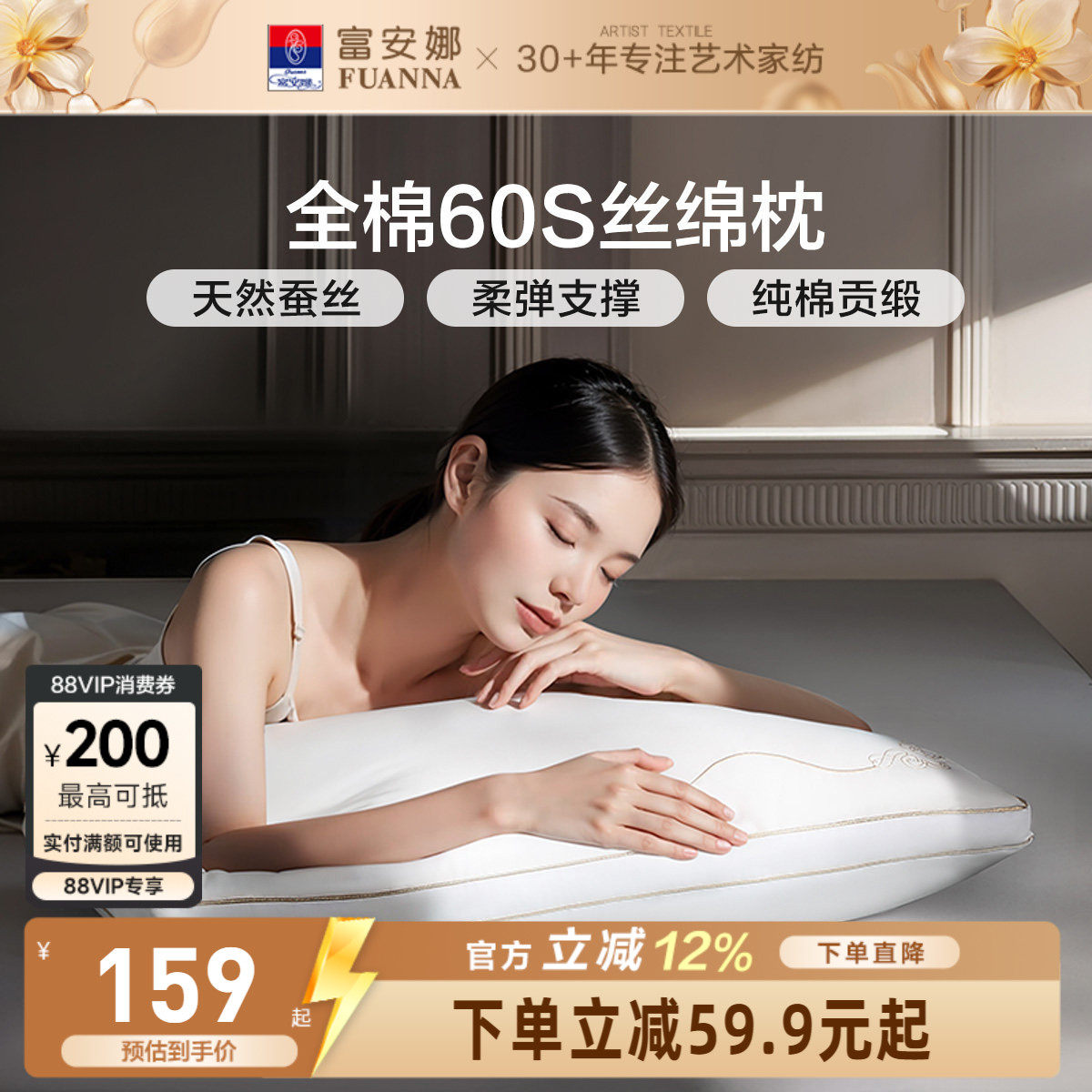 富安娜蚕丝枕头成人护颈椎助睡眠颈椎枕家用枕头芯蚕丝枕一只枕芯