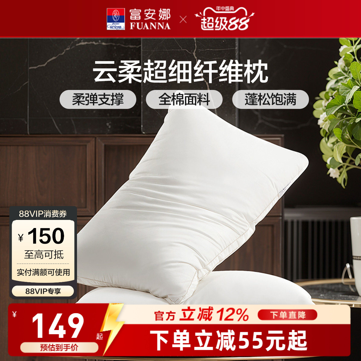 富安娜枕头护颈椎助睡眠成人颈椎枕家用枕头芯一对酒店整头枕枕芯