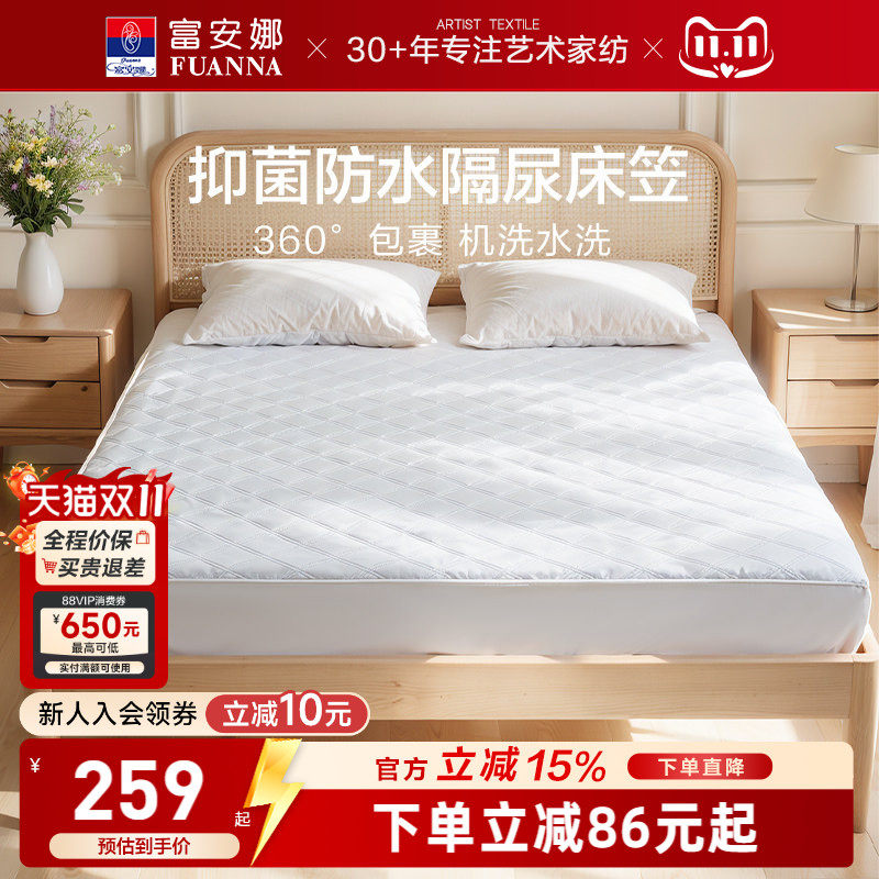 富安娜家用卧室床垫保护垫薄款防水隔脏垫可水洗软垫折叠床褥垫