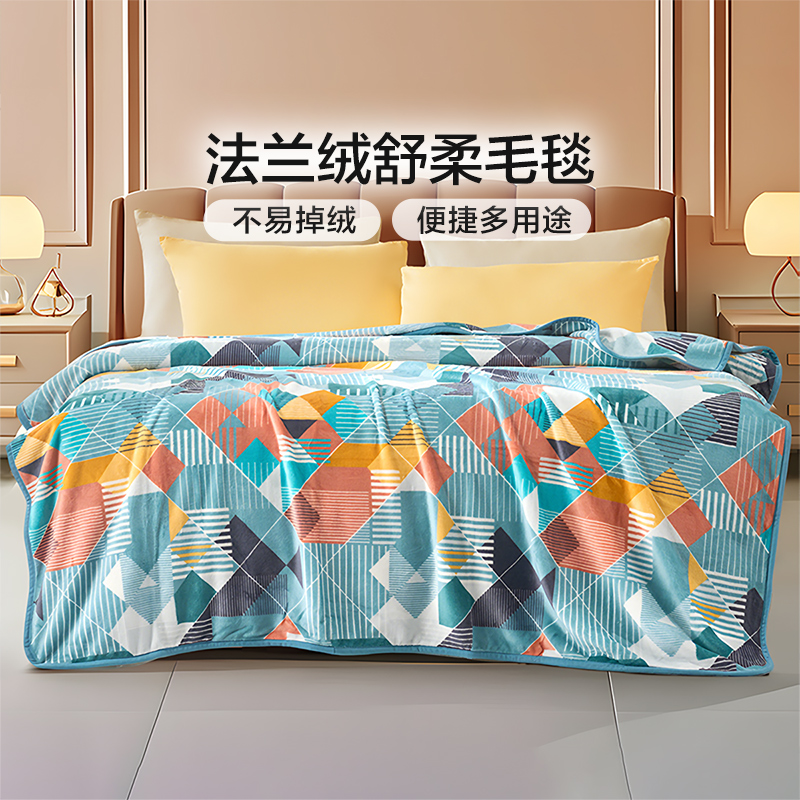 富安娜法兰绒毛毯午休沙发盖毯