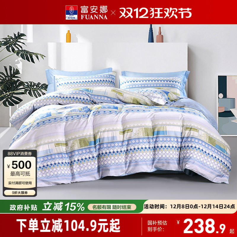 纯棉全棉四件套