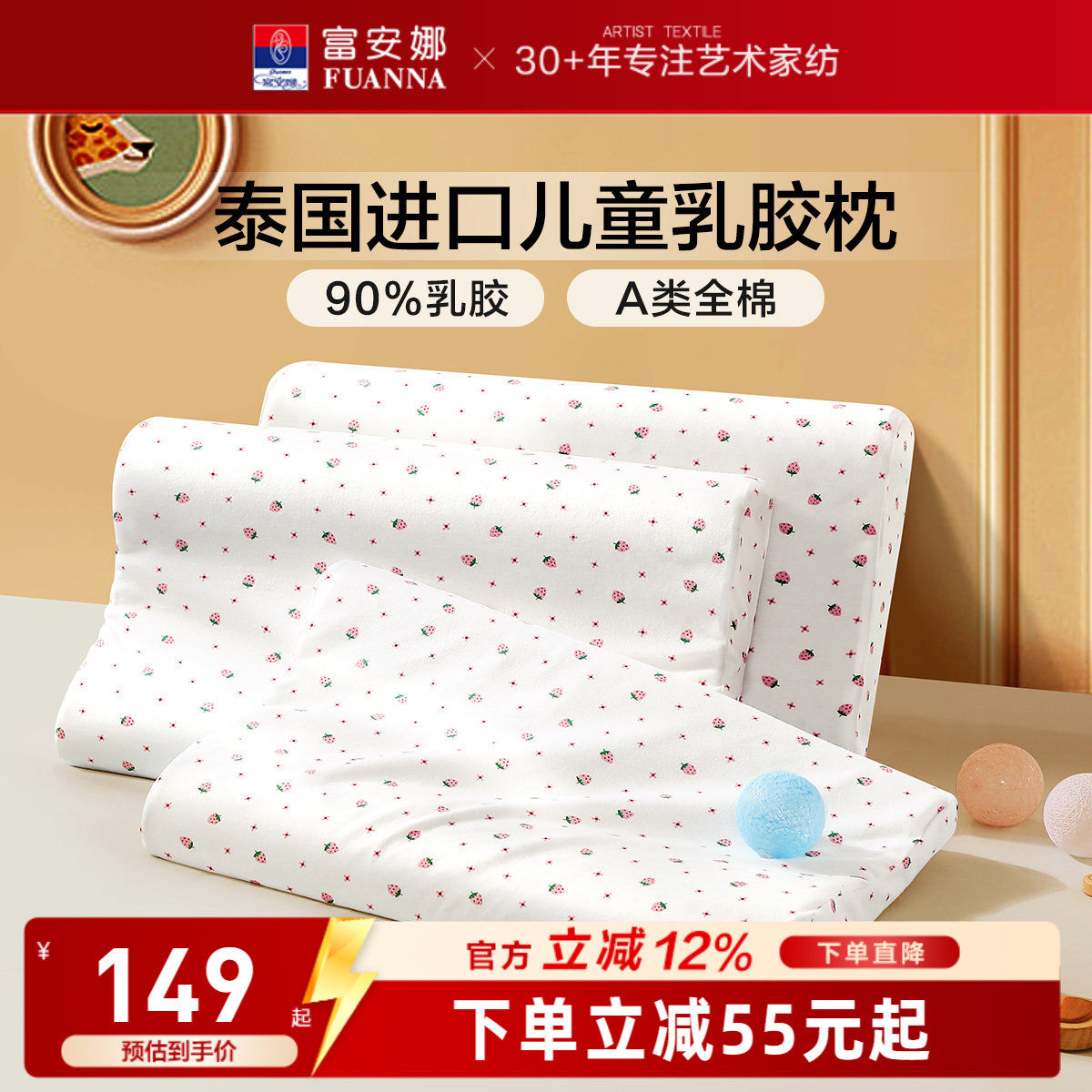 富安娜儿童枕头护颈椎助睡眠乳胶天然成人乳胶枕颈椎枕枕头芯枕芯