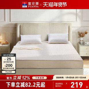 富安娜纯棉家用卧室床垫保护罩高弹纤维软垫薄款可折叠垫被隔脏垫