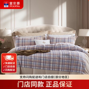 【门店提发】富安娜床单四件/维格