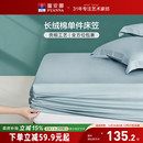 富安娜新疆长绒棉床笠单拆件单件床笠款 纯棉学生宿舍秋冬全棉床笠