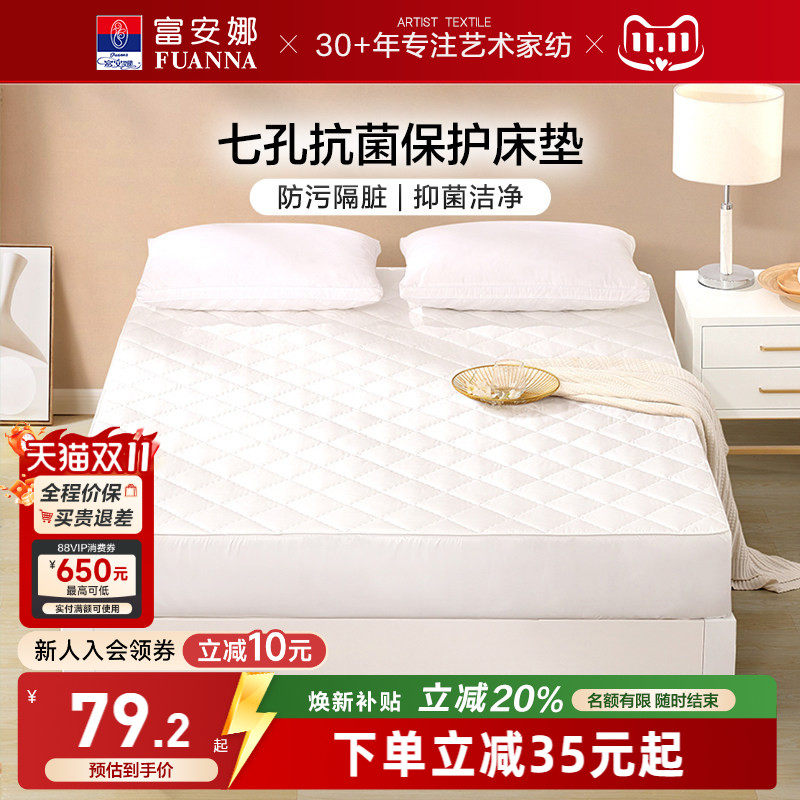 富安娜夹棉床笠冬季床罩席梦思保护罩学生宿舍床单床套防滑床垫套