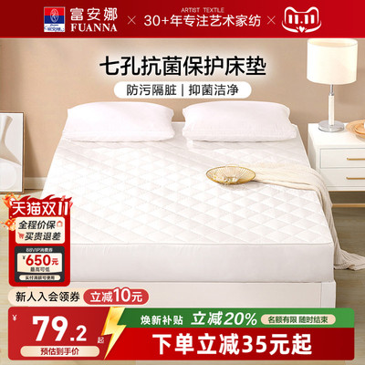 富安娜棉床笠单件席梦思