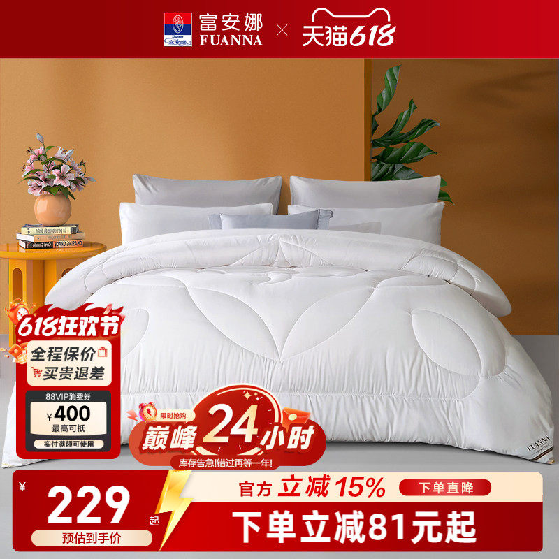富安娜家纺七孔棉花冬厚被