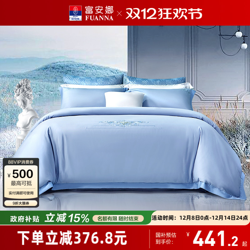 富安娜60支长绒棉四件套
