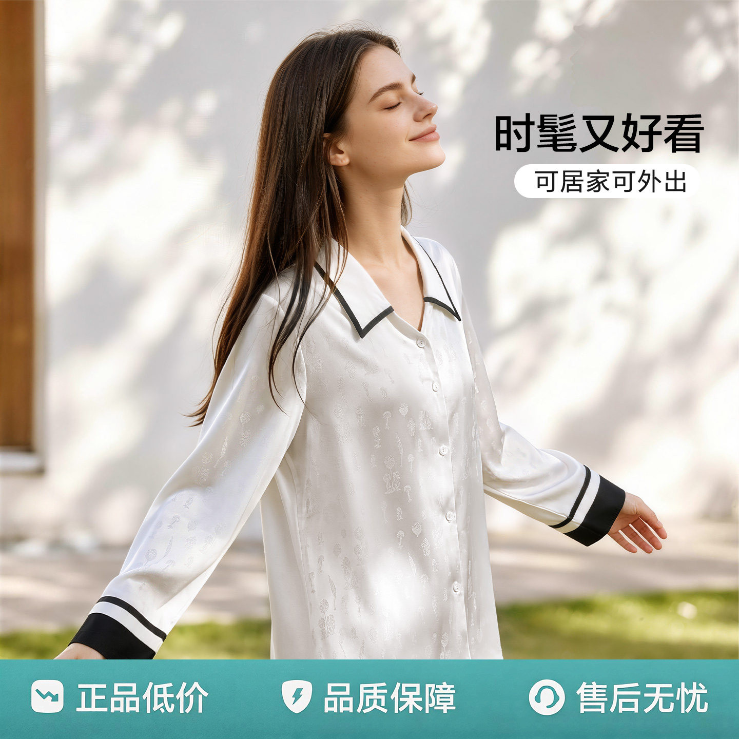 富安娜女士月光绸丝滑家居服套装