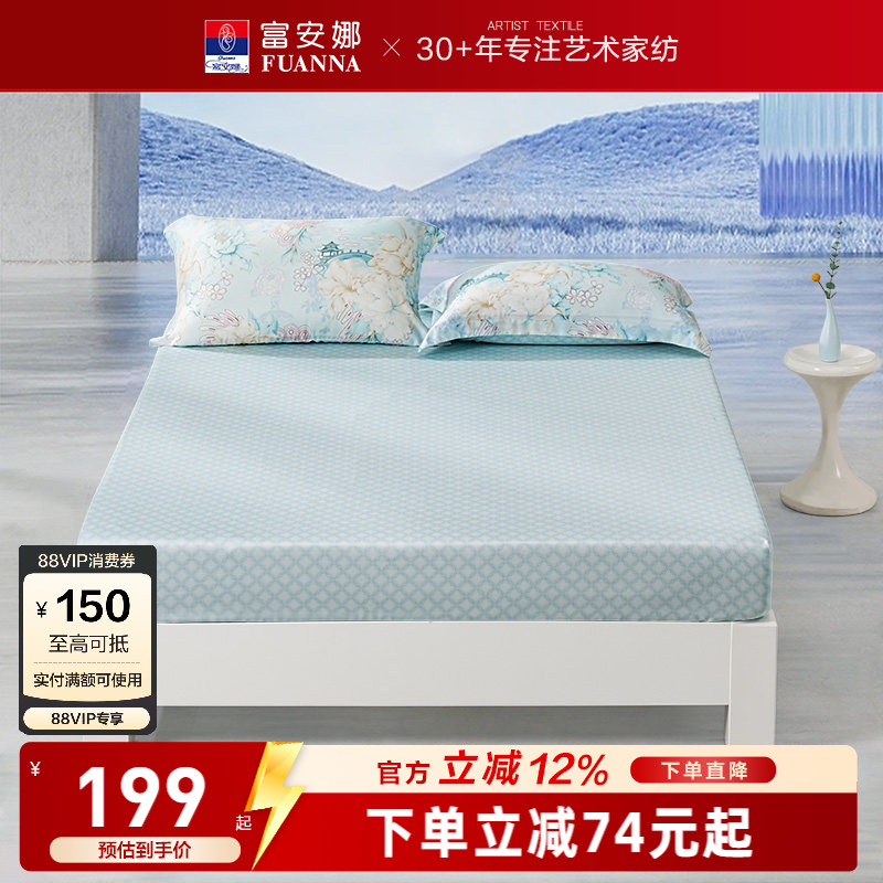 富安娜床品纯色防滑固定床笠图片