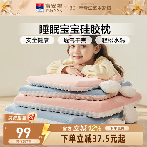安心硅胶更健康透气承托好睡眠