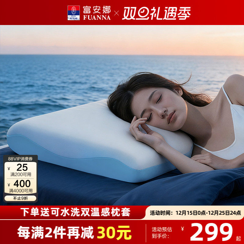 富安娜深睡枕酒店记忆棉枕头护颈椎助睡眠枕芯学生成人宿舍智芯枕