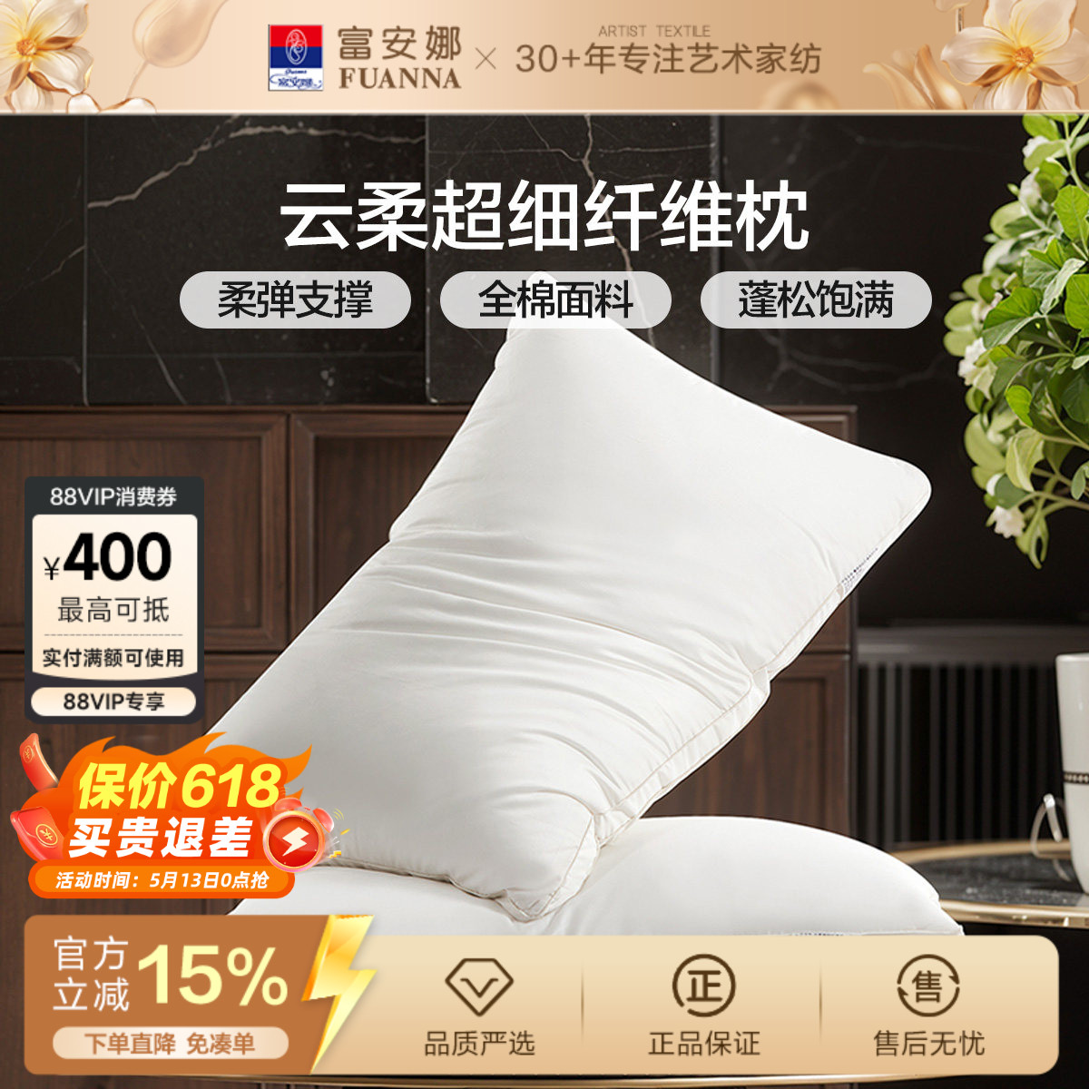 富安娜枕头护颈椎助睡眠成人颈椎枕家用枕头芯一对酒店整头枕枕芯