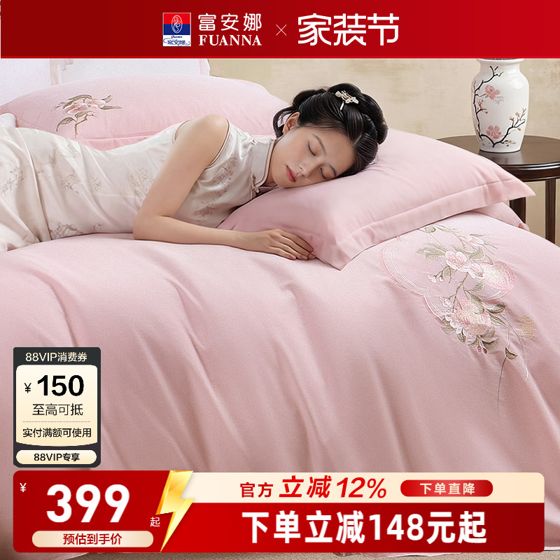 富安娜家纺磨毛四件套加厚保暖套件纯棉防尘被套全棉床单床上用品