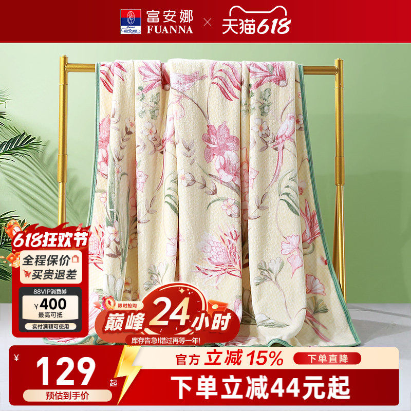 富安娜法兰绒印花毛毯