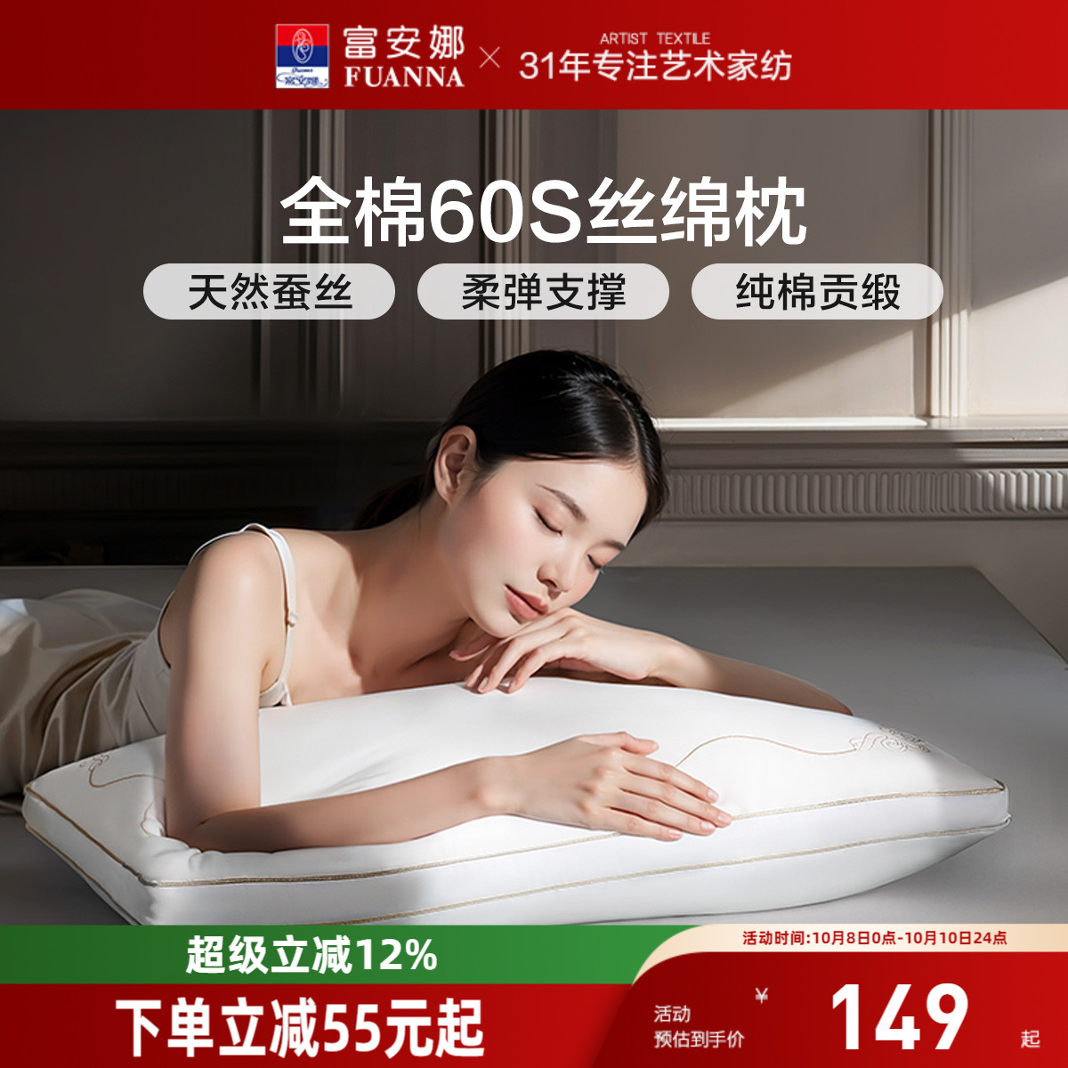 富安娜蚕丝枕头成人护颈椎助睡眠颈椎枕家用枕头芯蚕丝枕一只枕芯