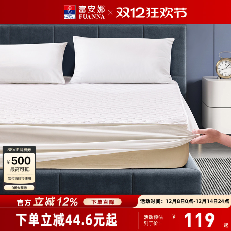 富安娜家纺保护垫保护罩床垫