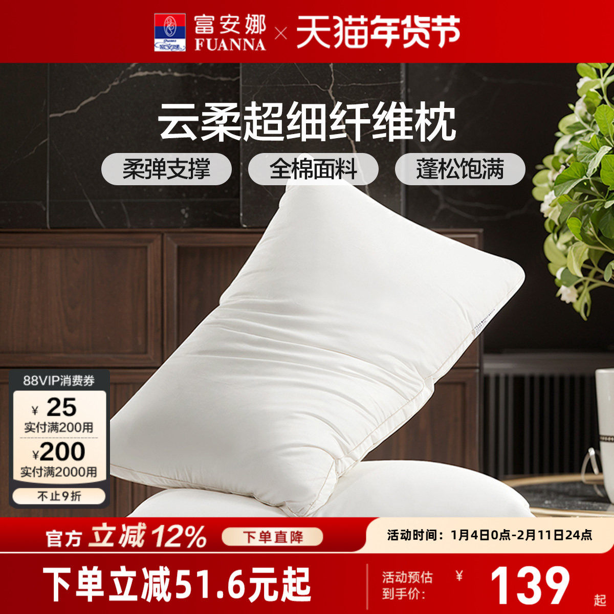 富安娜枕头护颈椎助睡眠成人颈椎枕家用枕头芯一对酒店整头枕枕芯