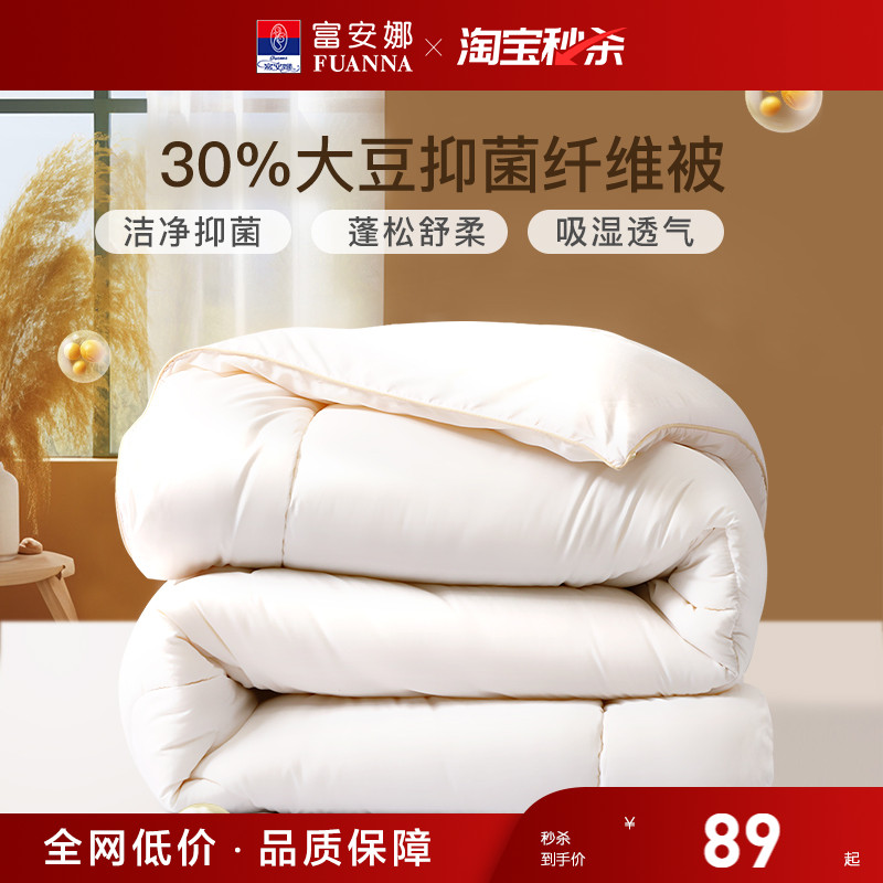 富安娜大豆被四季被冬被保暖被