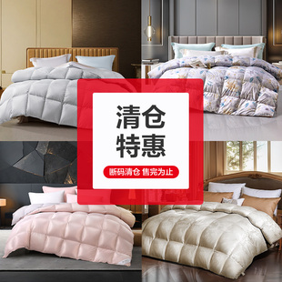【断码清】富安娜鹅绒被冬厚被春秋羽绒被子四季被二合一子母被芯
