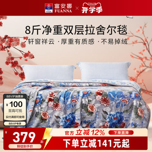 一毯多用 加密加厚  可机洗