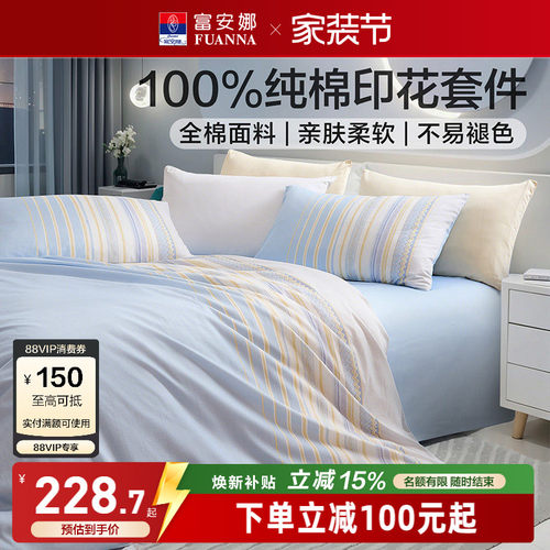 全棉纯棉中性风四件套