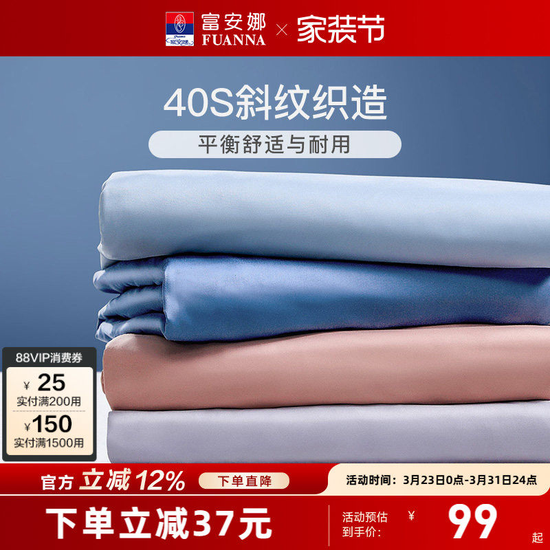 富安娜家纺床品纯棉单件床笠床单纯色床罩床垫套罩防滑固定床套罩