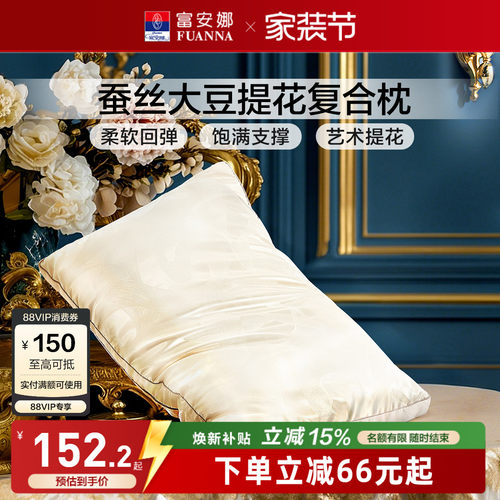 蚕丝+大豆纤维填充奢美提花