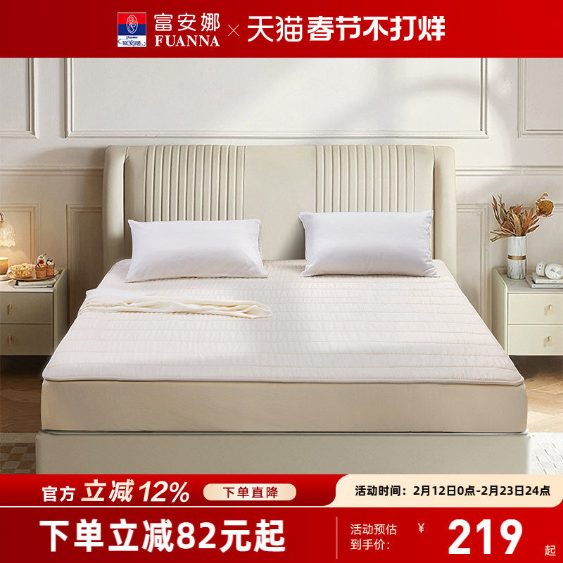 富安娜纯棉家用卧室床垫保护罩高弹纤维软垫薄款可折叠垫被隔脏垫
