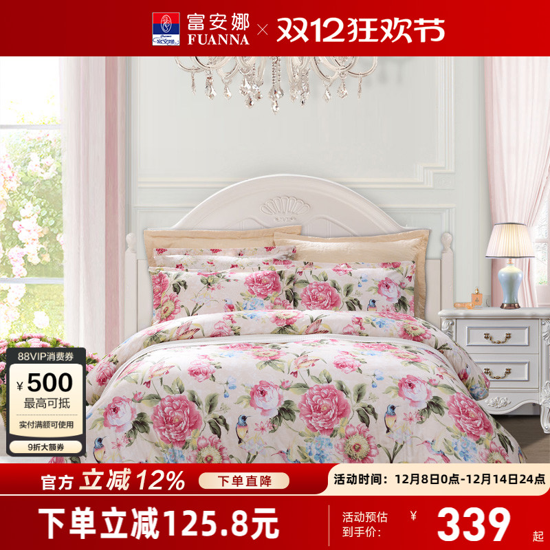 富安娜纯棉全棉四件套