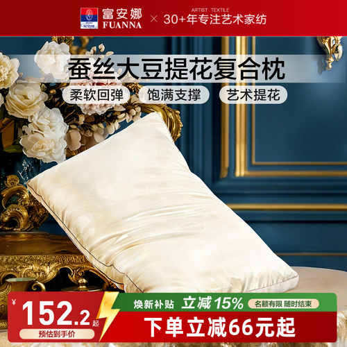 蚕丝+大豆纤维填充奢美提花