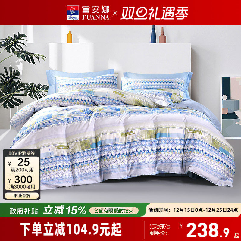 纯棉全棉四件套