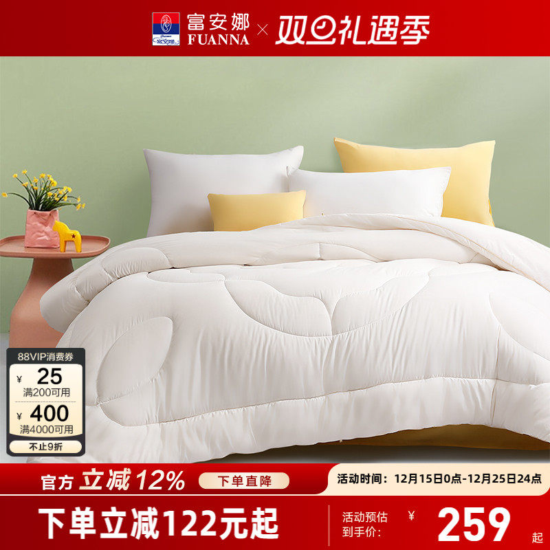 富安娜A类大豆抑菌防螨冬厚被