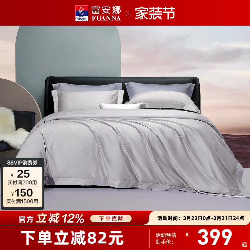 富安娜80支新疆长绒棉贡缎被套单件全棉纯棉被罩套轻奢床上用品