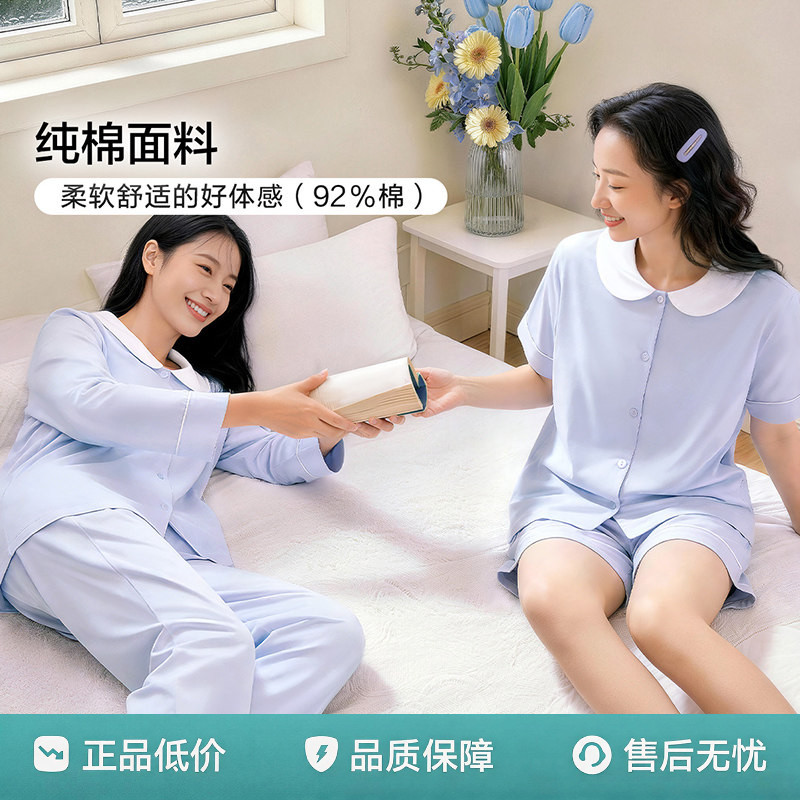 富安娜女士套装纯棉透气家居服